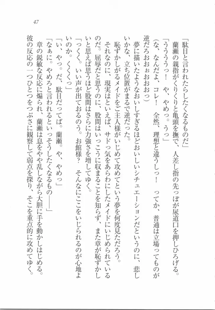 サムライメイド