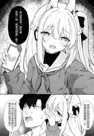 Usagiana ni Ochiru - down the RABBIT1 hole... | 堕入兔穴