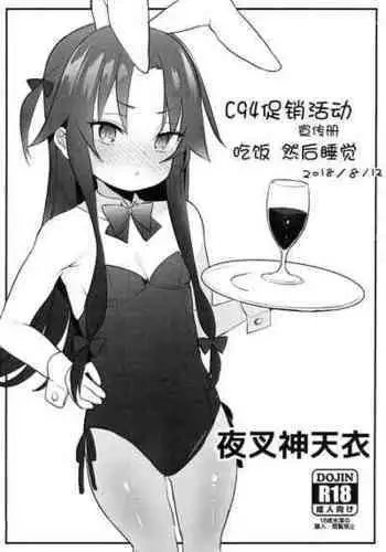 C94 会場限定折本
