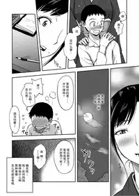 [Ochikochitei (Tadano Kushami)] Haha ga Taisetsu ni Shiteiru Fude | 妈妈珍爱的笔 [Chinese] [不觉晓个人汉化] [Digital]