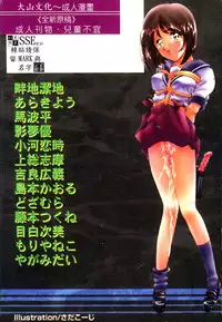 [Anthology] Injoku no Gakuen [Chinese]