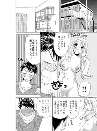 [Higuchi Aya] Sonna ni Ookii no Irenaide ★ Onna no Karada ni Natta Ore Vol. 2