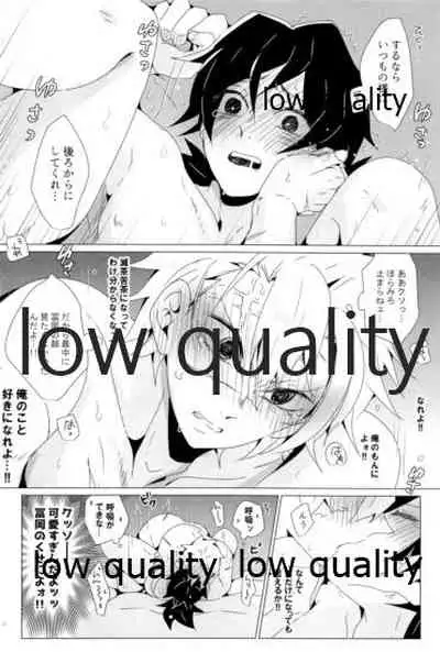 惚れた腫れたは蛇もくわん!!