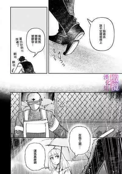 [Meboshi Shuri] Honou Sex Yasashiki Toshiue Ookami wa Shojo no Pheromone ni Yoishireru 01~02| 本能性欲 温柔年上狼沉醉于处女费洛蒙 01~02 [Chinese] [橄榄汉化组]