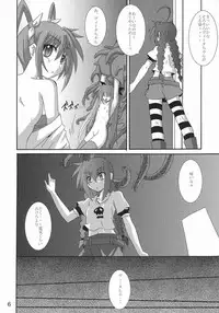 (ComiComi11) [Yoru no Benkyoukai (Fumihiro)] Vita no Hon II (Mahou Shoujo Lyrical Nanoha)