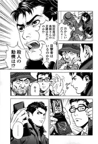 [U-Jin] Angel - The Women Whom Delivery Host Kosuke Atami Healed ~Season II~ Vol.02