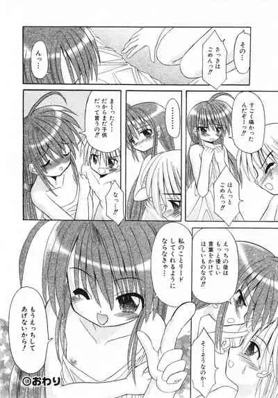 COMIC ino. 2008-07