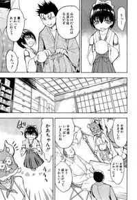 [Hakaba] Kedamono no Ie