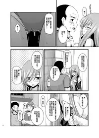 [valssu (Charu)] Melon ga Chou Shindou! R12 (Tales of the Abyss) [Chinese] [流星汉化] [Digital]