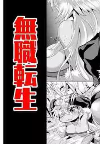 Nyan Nyan Ghislaine no Bouken 2 | Nyan Nyan Ghislaine's Adventure 2