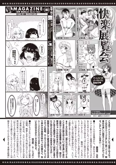 COMIC Kairakuten 2020-04