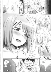 (C84) [ASGO (Zanzi)] Idol Oogui Produce in Summer (THE IDOLM@STER CINDERELLA GIRLS)