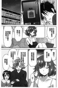[Otono Natsu] Hataraku Onnanoko [Chinese]