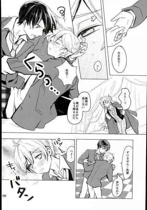 内緒のましまろは~とっ!