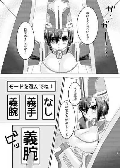 [Chocolate Jam (Koala)] Virtual Sekai de Gin-san to (Kyoukai Senjou no Horizon) [Digital]