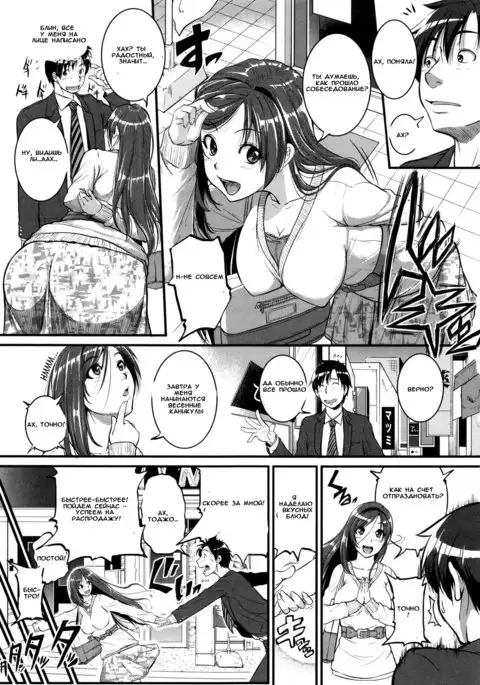 Aibenki Tonari no Dosukebe Onee-san | The Lady Next Door Ch. 2-3