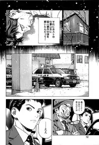 [U-Jin] Angel - The Women Whom Delivery Host Kosuke Atami Healed ~Season II~ Vol.02