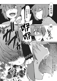 (C87) [Arysuivery (Ayakase Chiyoko, Ayakase Riberi)] Bokura no Seijijou (Touhou Project) [Chinese] [CE家族社]