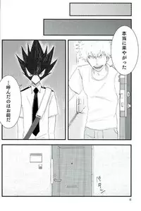 (Douyara Deban no Youda! 4) [Kemuribosha (Leko)] Latitude o Koete (Boku no Hero Academia)