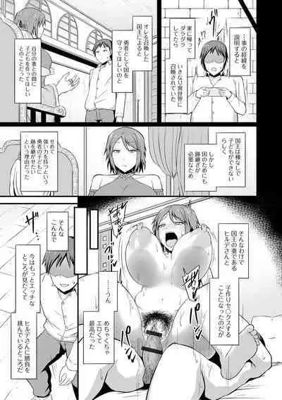 Web Haishin Tensei mo no Anthology Tensei Shitara Kougoushi Chimatta Ken Vol.1