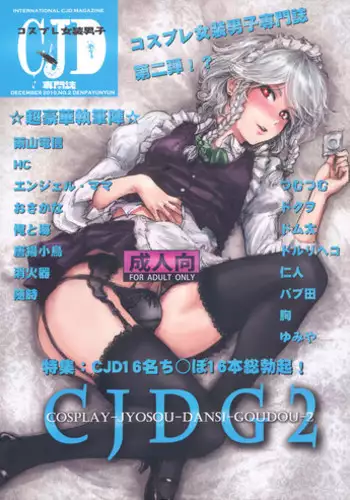 (C78) [Denpa Yun Yun (Osakana)] SEMPER EADEM ～Ikumoko no Mamani ～(Touhou Project)