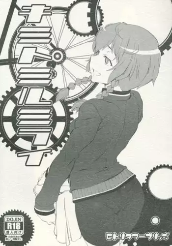 (C82) [Hitori Tower Bridge (Hakkyou Daioujou)] Kimi to Miru Mirai (Steins;Gate)