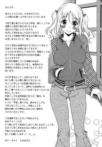 [Kusui Aruta] Renai Holic