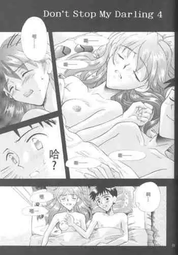PEPPY ANGEL episode0.2