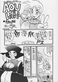(CR17) [Kacchuu Musume (Various)] Kacchuu Tsuushin Vol. 15