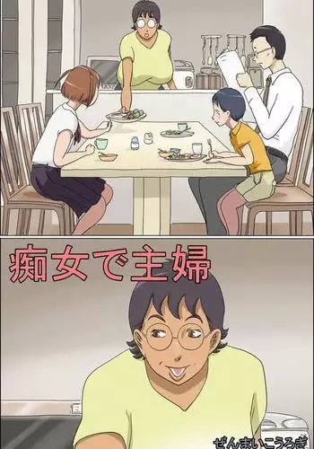 Pervert Housewife