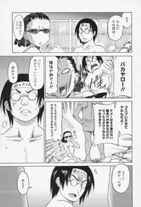 [Otono Natsu] Oh! My Girl