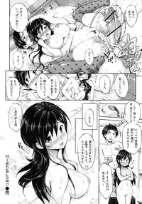 [Shinozuka Jouji] Hatsukoi Motion