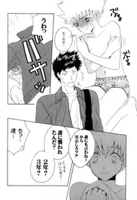 [CACAO (Atene)] TSUNA MANIA (Katekyoo Hitman REBORN!)