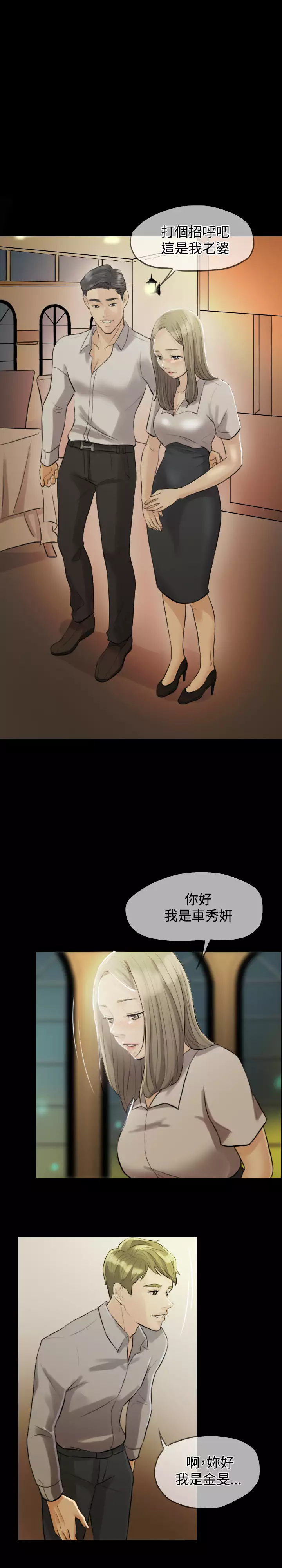 Where the Wind Blows 紅杏出牆 Ch.1-2