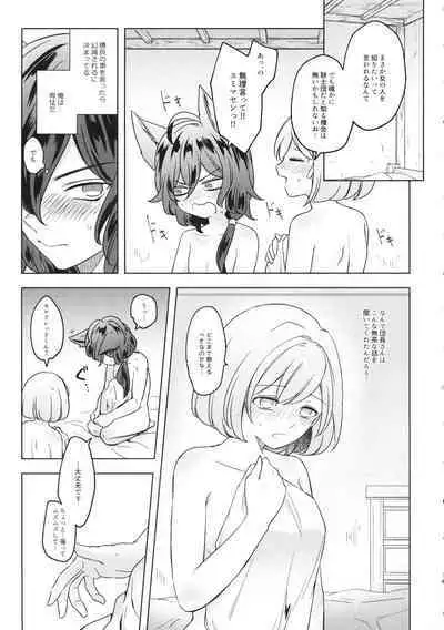 Danchou-san! Ore ni Shite Kudasai!