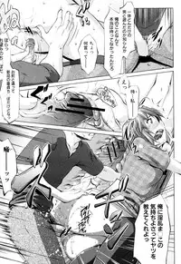 [Nanakagi Satoshi] Kuraitoko (COMIC Shingeki 2012-01)