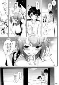 (SC65) [Digital Lover (Nakajima Yuka)] D.L. action 89 (Kantai Collection -KanColle-) [Chinese] [空気系☆漢化 x 臉腫漢化組]