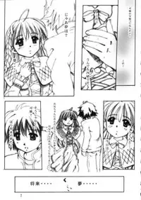 (C60) [aya (Tomohisa Yutaka)] Kanaeru Tame no "○" (Sister Princess)