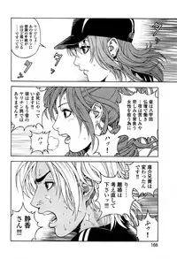 [U-Jin] Angel - The Women Whom Delivery Host Kosuke Atami Healed ~Season II~ Vol.05