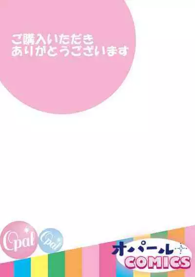 [Meboshi Shuri] Honou Sex Yasashiki Toshiue Ookami wa Shojo no Pheromone ni Yoishireru 01~02| 本能性欲 温柔年上狼沉醉于处女费洛蒙 01~02 [Chinese] [橄榄汉化组]