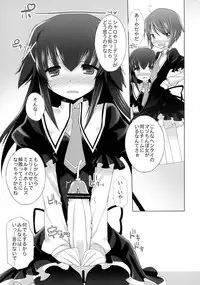 (SHT2011 Aki) [Furaipan Daimaou (Chouchin Ankou)] Tantei no xxx (Tantei Opera Milky Holmes)