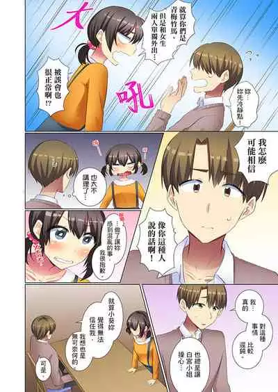 [Fumiya] Kouhai Joshi ga Shiotaiou sugite… Oshite Damenara Sounyuu rete mita. | 年輕女同事她實在太過冷淡…主動示好沒用那就插入試試吧。 Ch.22-29 [Chinese]