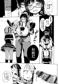 [Gomennasai] Dakara Kami-sama, Boku ni shika Mienai Chiisana Koibito o Kudasai. [Digital]