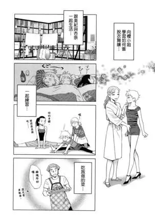 エロスの種子 1 慾望的種子 1