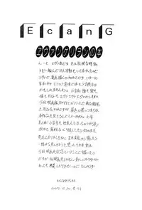 (C73) [Penteru Koubou (Penteru Shousa)] E can G vol.20 (Neon Genesis Evangelion)