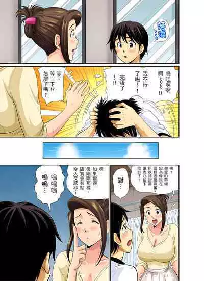 異常情色的理髮店爆乳阿姨～要不要試試看大人的服務呢？ 1-3話