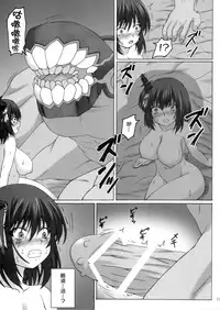(C86) [Nejimaki Kougen (Kirisawa Tokito)] Achira no Sekai demo Goissho ni (Kantai Collection -KanColle-) [Chinese] [G&南音的惡墮事故調查]