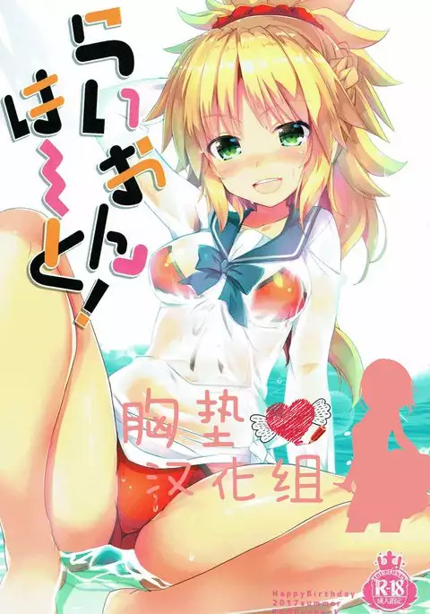 Lion Heart! （Chinese）［胸垫汉化组］