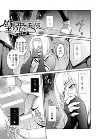 Haiboku Otome Ecstasy Vol. 19