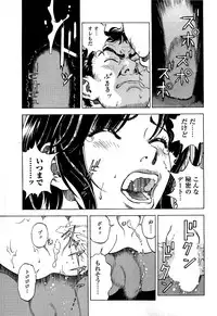 [U-Jin] Angel - The Women Whom Delivery Host Kosuke Atami Healed ~Season II~ Vol.02